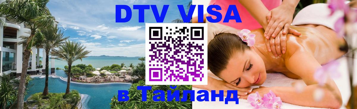Цены на DTV визу в Таиланд — пакеты услуг, достаточно даже паспорта - Гавана  21.11.2025 