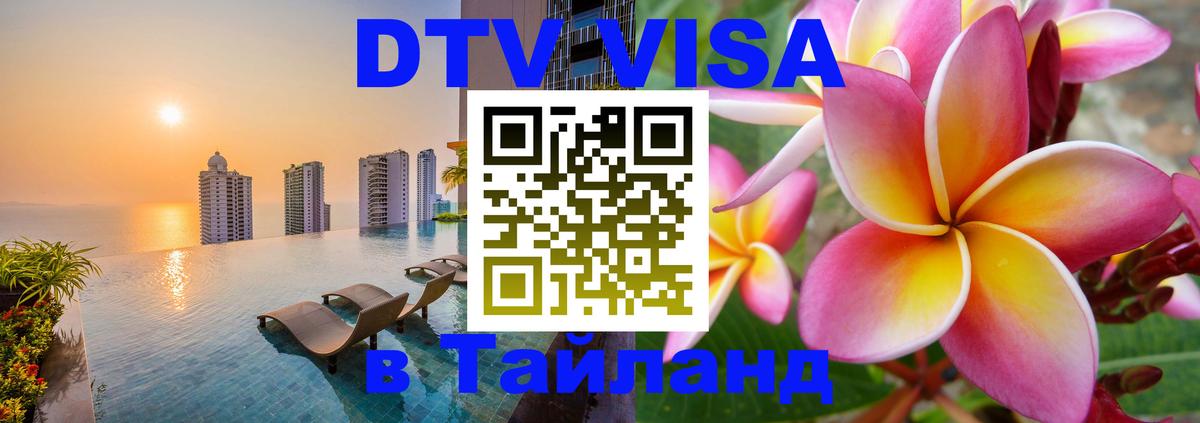 Сколько стоит DTV виза — актуальные цены, оформление даже без документов - 